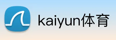 kaiyun体育 logo